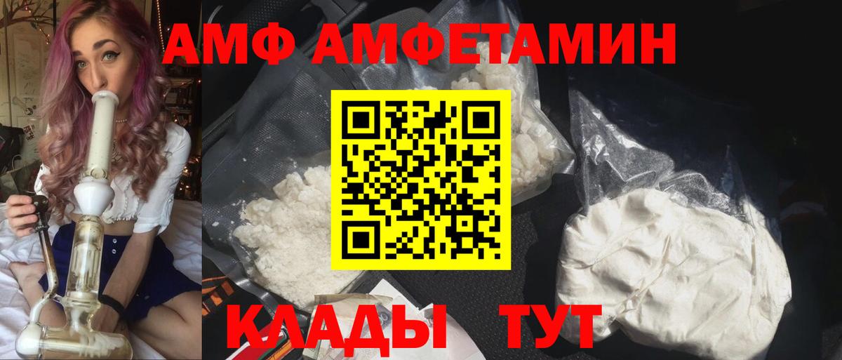 Новокузнецк    онион  Вход с VPN  АМФ 98% 