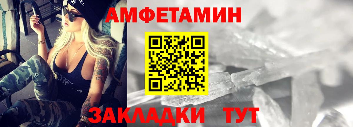 АМФ VHQ Новокузнецк