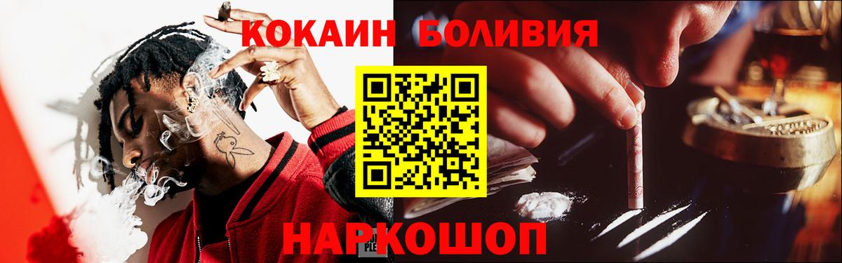 COCAIN Перу  COCAIN Перу  Вход с VPN  даркнет сайт  Новокузнецк  Cocaine 