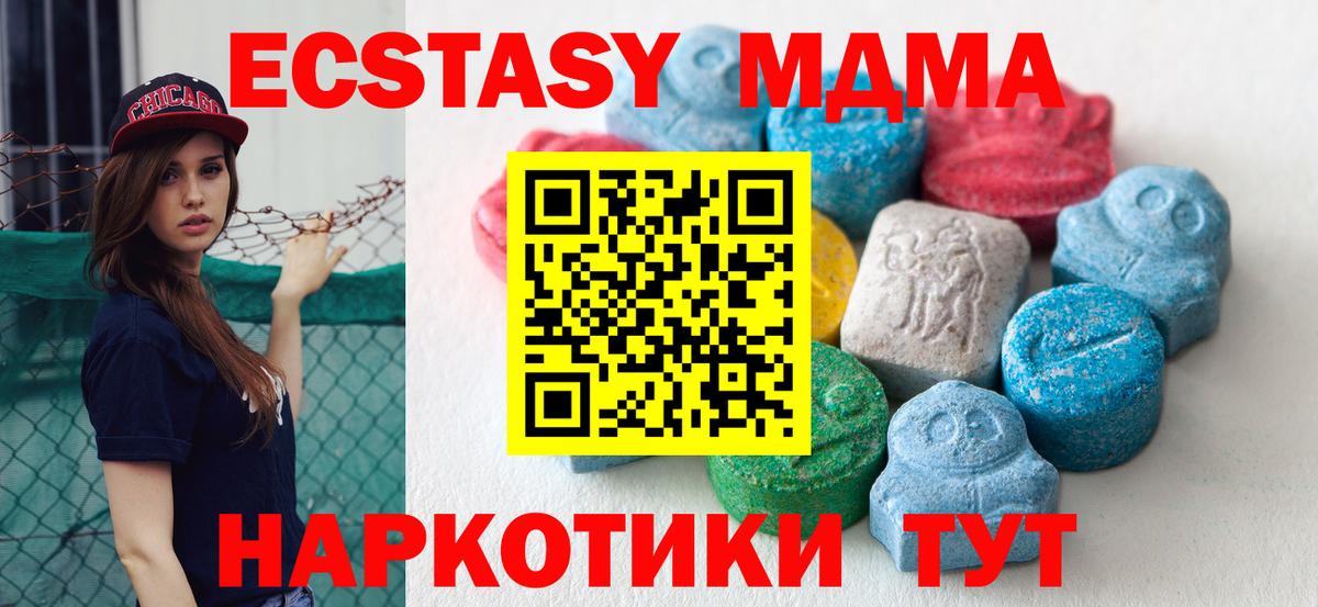 ЭКСТАЗИ 280мг Новокузнецк