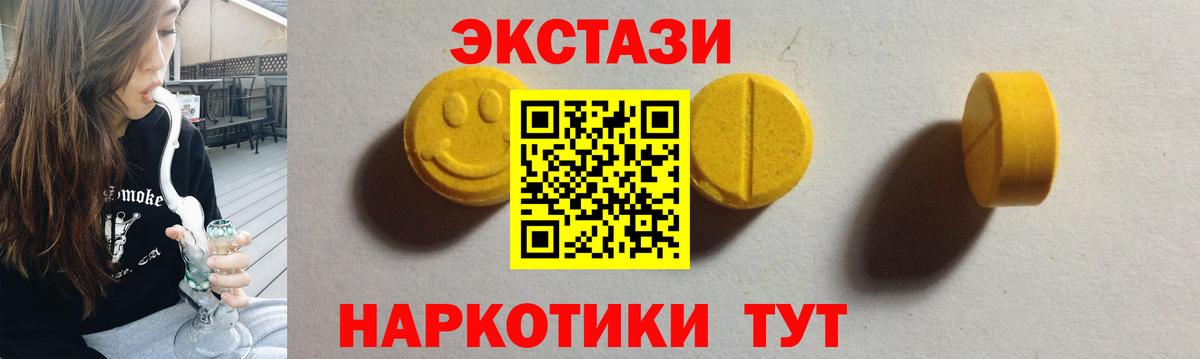 Экстази Punisher  Вход с VPN  Новокузнецк  Ecstasy 300 mg 