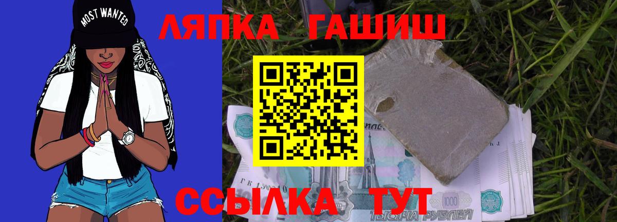 где купить наркотик  Вход с VPN  Новокузнецк  ГАШИШ гарик 