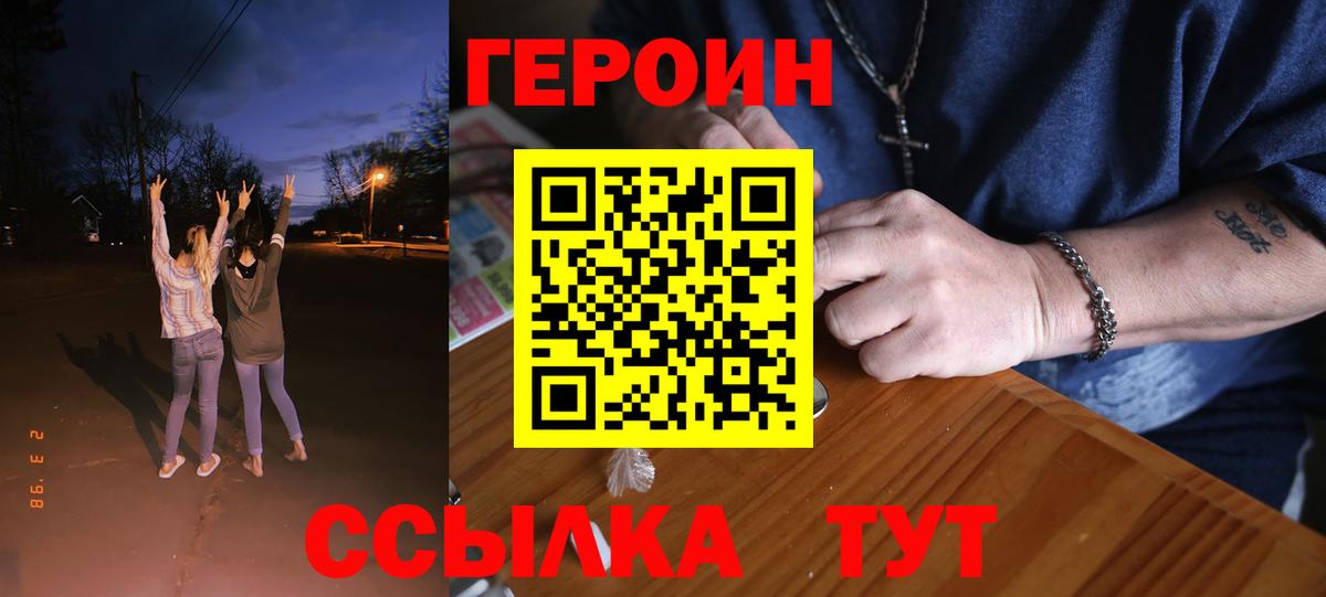 Героин афганец Новокузнецк