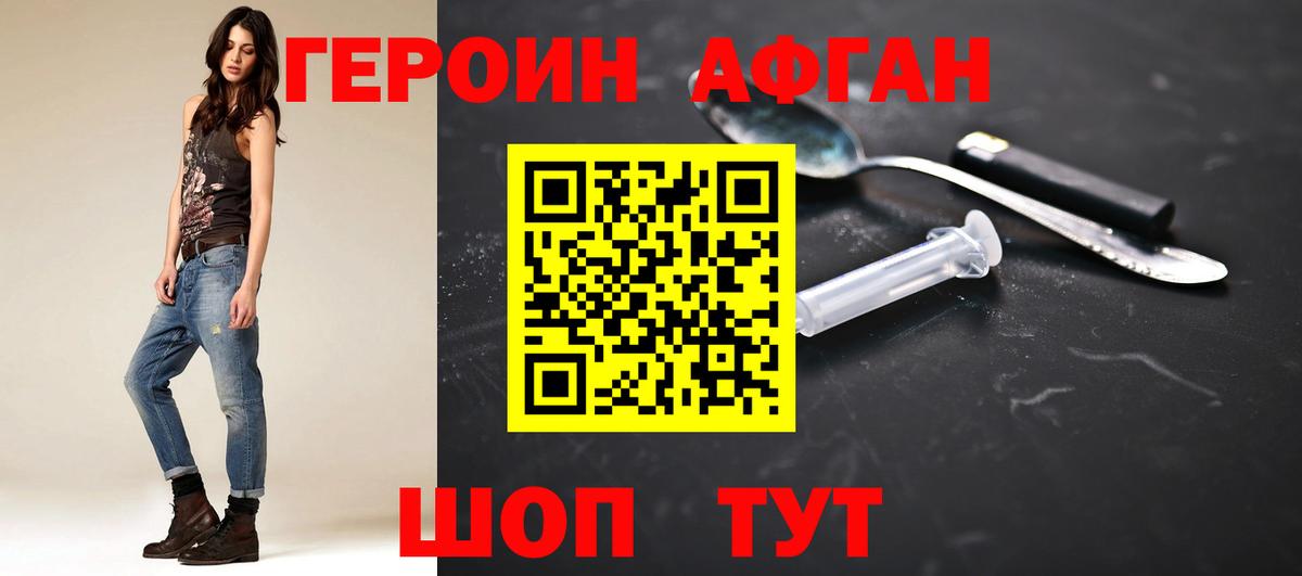 Новокузнецк  ГЕРОИН  Вход с VPN  ГЕРОИН Heroin 