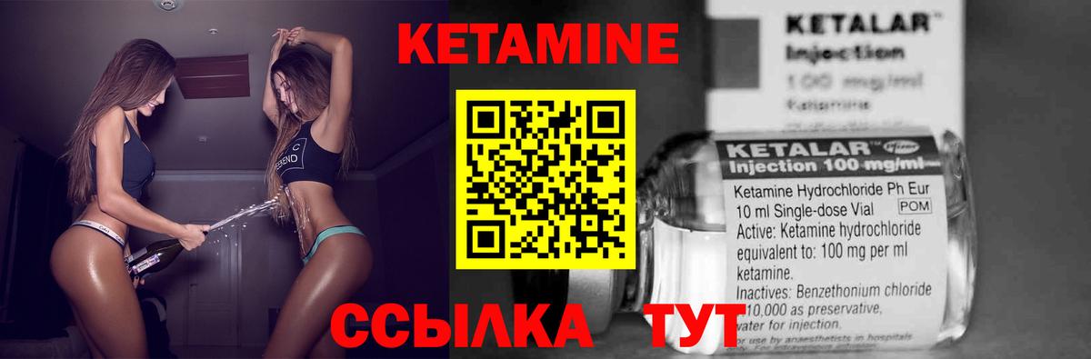 КЕТАМИН ketamine  Вход с VPN  Новокузнецк 