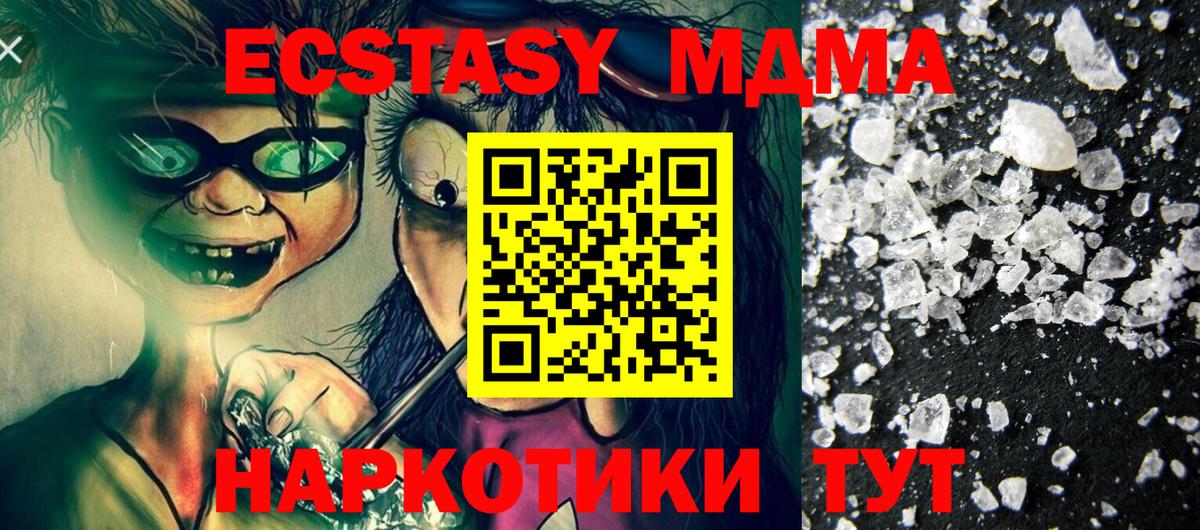 Новокузнецк  MDMA  МДМА молли  Вход с VPN  MDMA Molly 