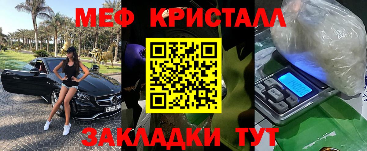 МЯУ-МЯУ  Меф мяу мяу  Новокузнецк  МЯУ-МЯУ  Вход с VPN  МЕФ 4 MMC 