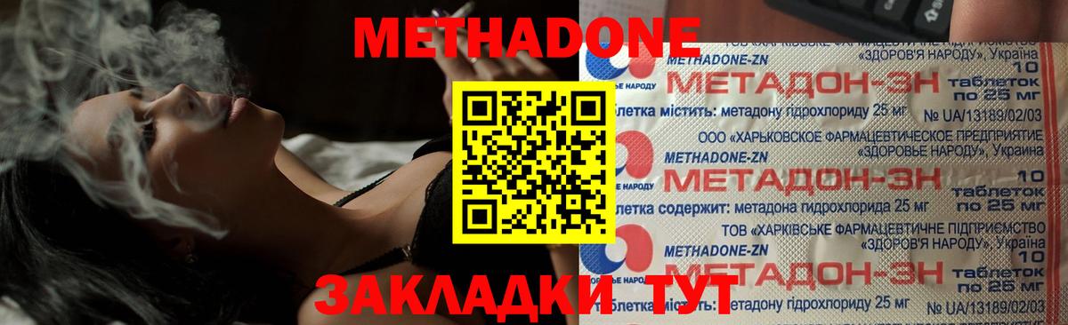   ссылки  МЕТАДОН кристалл  Вход с VPN  Новокузнецк  Метадон белоснежный 