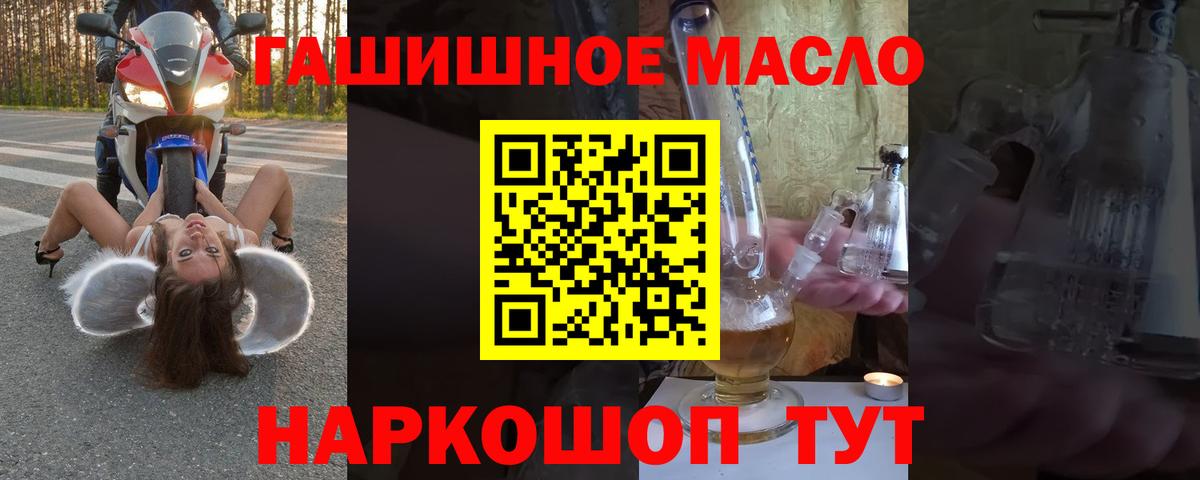 ТГК вейп Новокузнецк