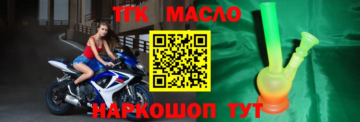 Новокузнецк  Дистиллят ТГК THC oil  Вход с VPN  Дистиллят ТГК гашишное масло 